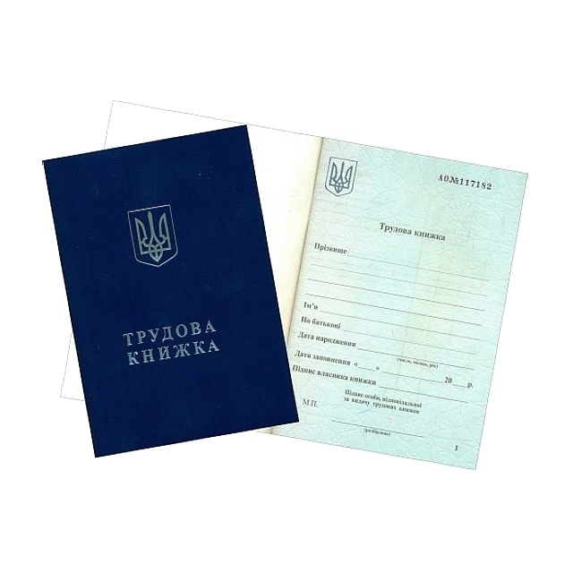 Ð¢ÑÑÐ´Ð¾Ð²Ð° ÐºÐ½Ð¸Ð¶ÐºÐ°