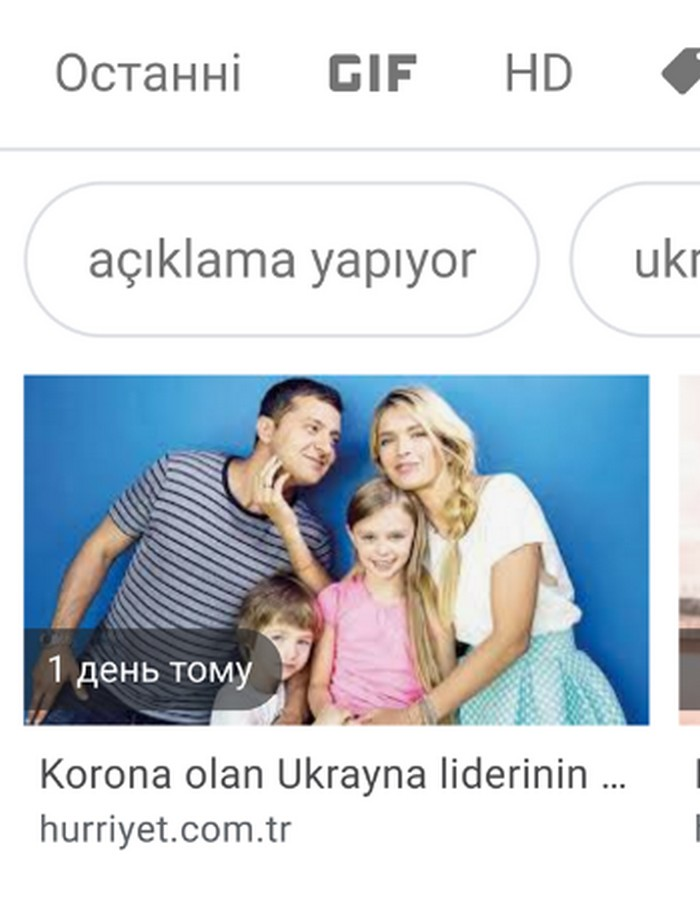 Не запам'яталась: турецькі ЗМІ "оженили" Зеленського на дружині ...
