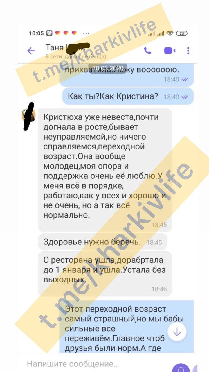 Вбивство дівчинки під Харковом: опубліковане дивне листування підозрюваної