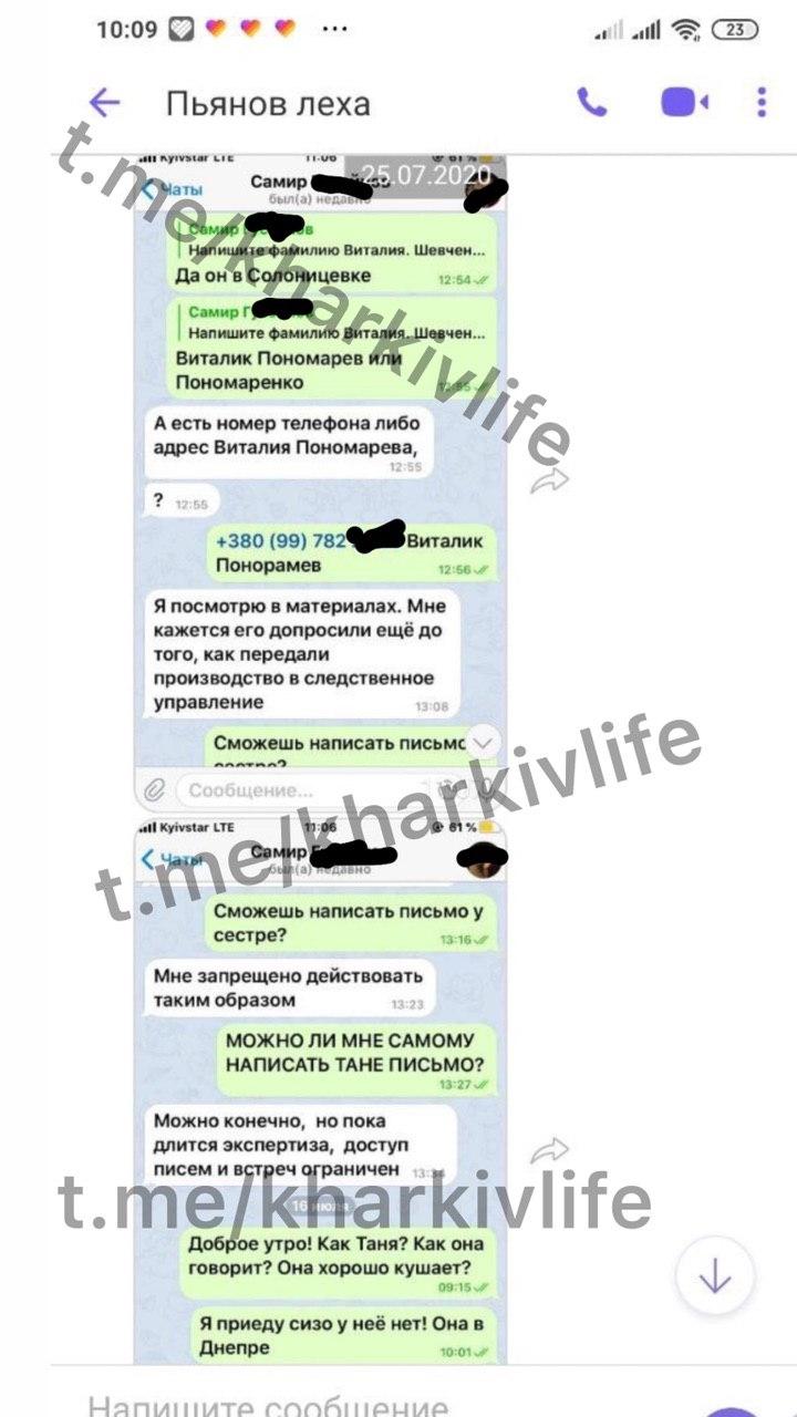 Вбивство дівчинки під Харковом: опубліковане дивне листування підозрюваної