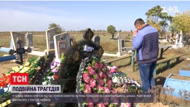Дали таблетку: під час пологів раптово померла породілля та її немовля ( відео) - Інформаційне агентство «Вголос»