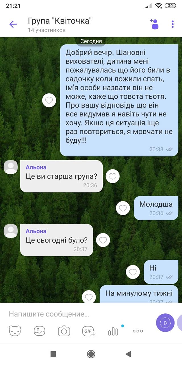 Вдарили дитини і обматюкали маму: вихователі влаштували свавілля в саду під Житомиром