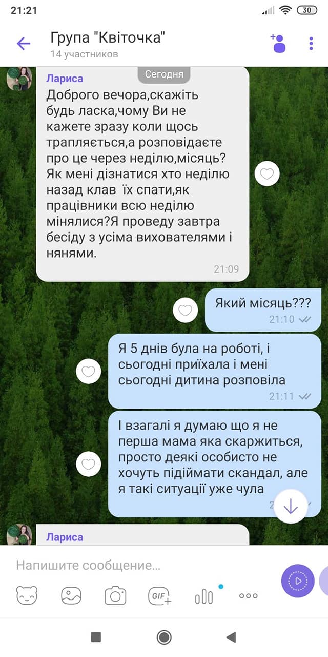 Вдарили дитини і обматюкали маму: вихователі влаштували свавілля в саду під Житомиром