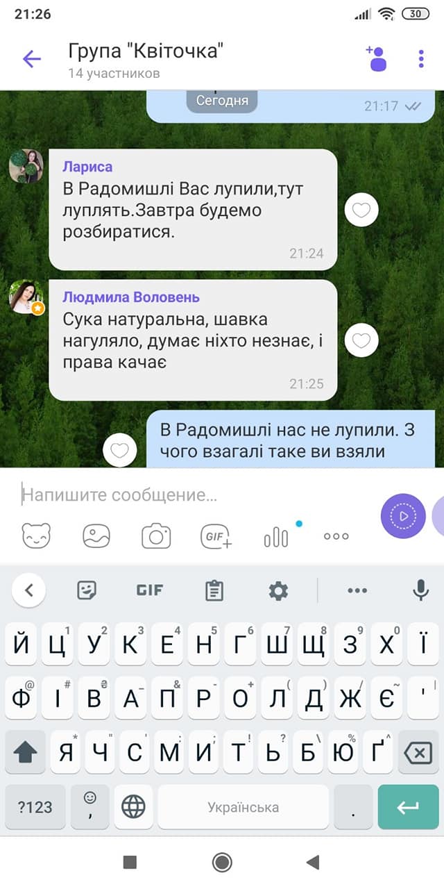 Вдарили дитини і обматюкали маму: вихователі влаштували свавілля в саду під Житомиром