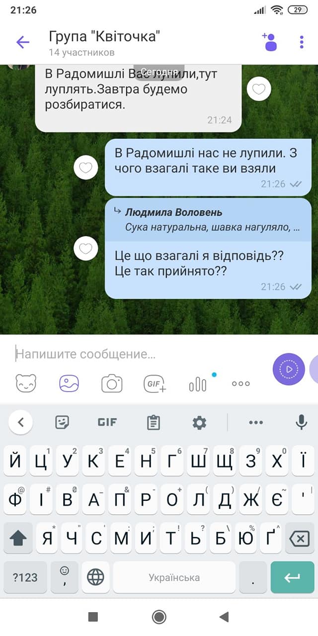 Вдарили дитини і обматюкали маму: вихователі влаштували свавілля в саду під Житомиром