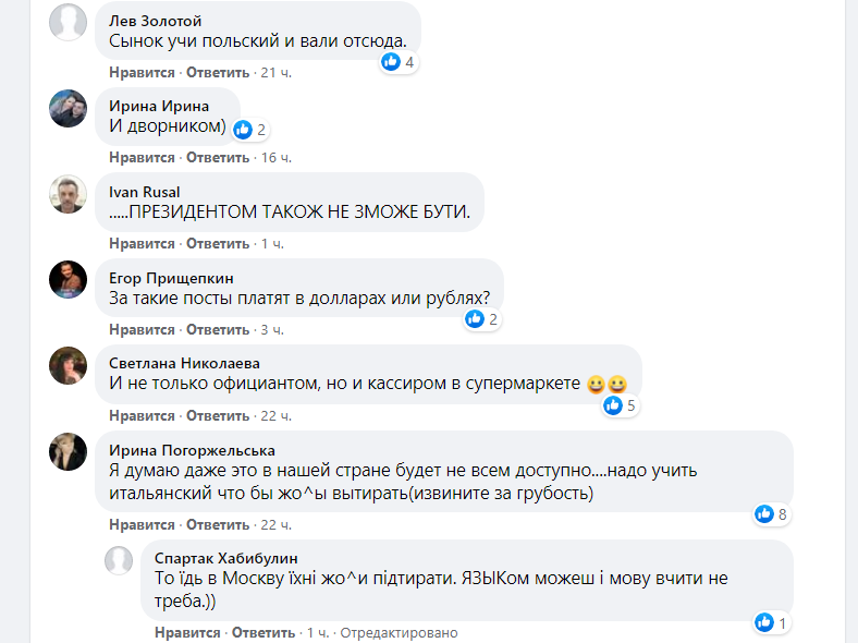Єгорова спровокувала новий скандал / скріншот
