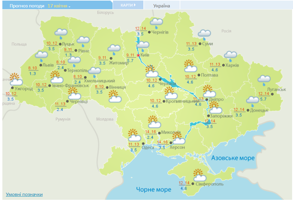 Прогноз погоди в Україні на 17 квітня