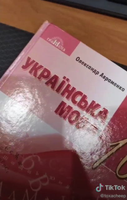 Підручник з української мови для 10 класу