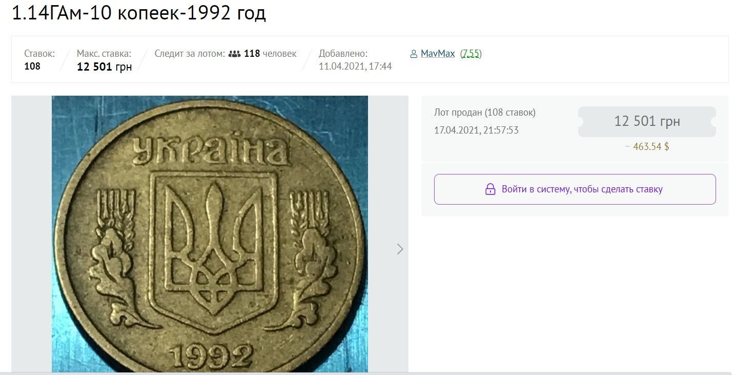 Гривны Украины 1992 года. 1000 Гривен 1992 года. 15 Тысяч гривен. 40 Грн в рублях.