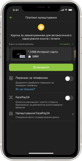 У ПриватБанку з'явилося важливе нововведення: стосується всіх власників карт